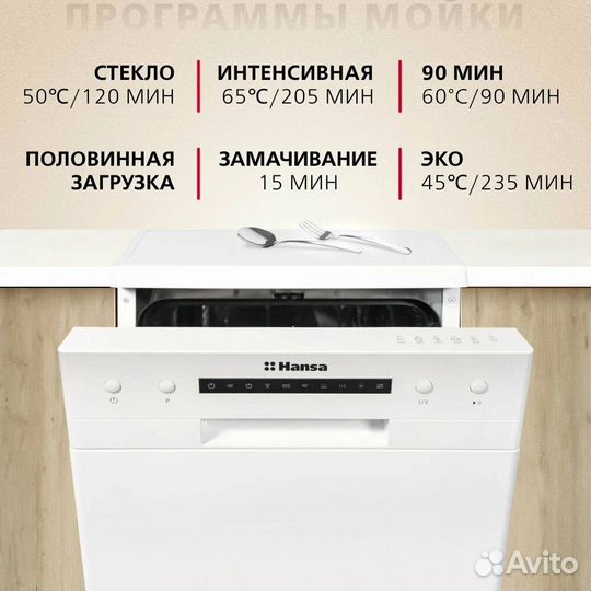 Посудомоечная машина Hansa ZWM416WH