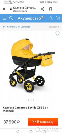 Коляска 3 в 1 camarello sevilla xse
