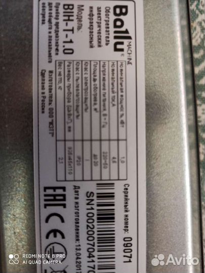 Обогреватели