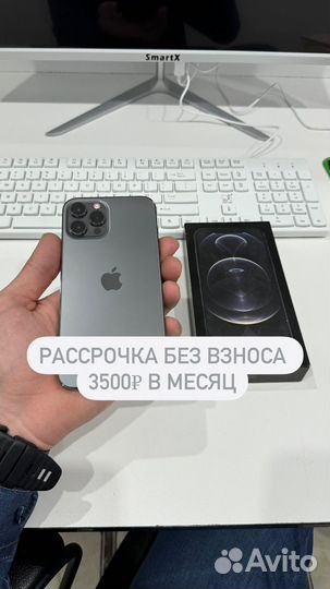 iPhone 12 Pro Max, 512 ГБ