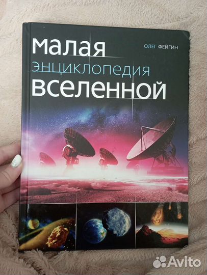 Энциклопедия для подростков