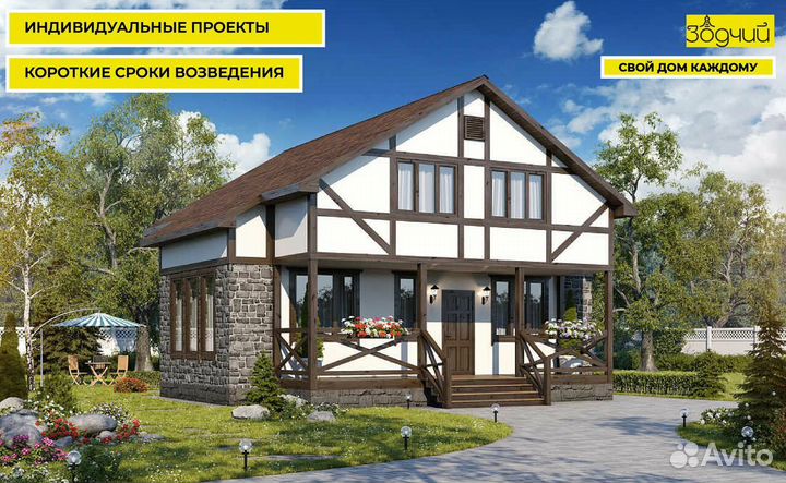 Строительство коттеджей под ключ