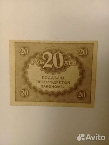 Купюра старого образца