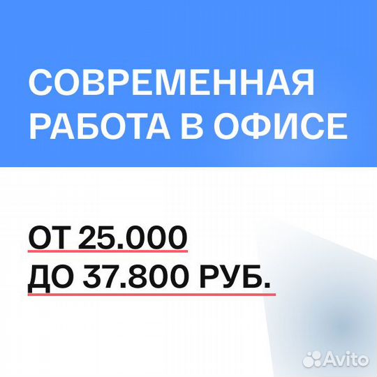 Оператор техподдержки, офисная работа