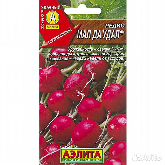 Редис Мал да удал