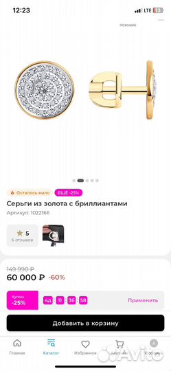 Серьги пусеты с бриллиантами