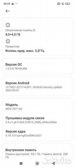 Xiaomi POCO F3, 8/256 ГБ