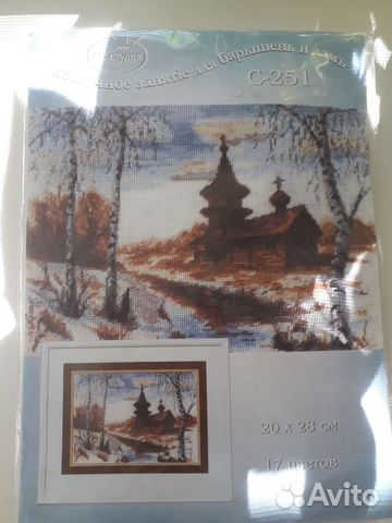 Вышивка крестом набор