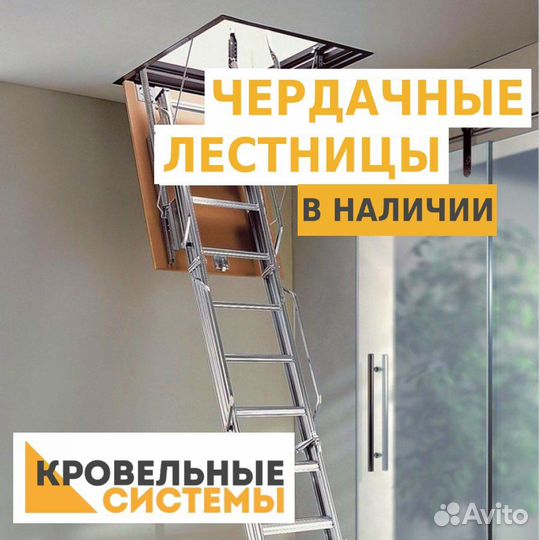 Чердачные лестницы Fakro в Джанкое