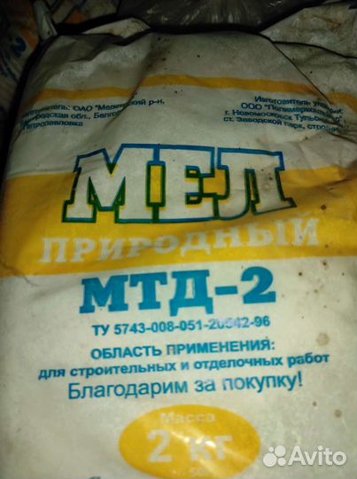 Мел мтд-2