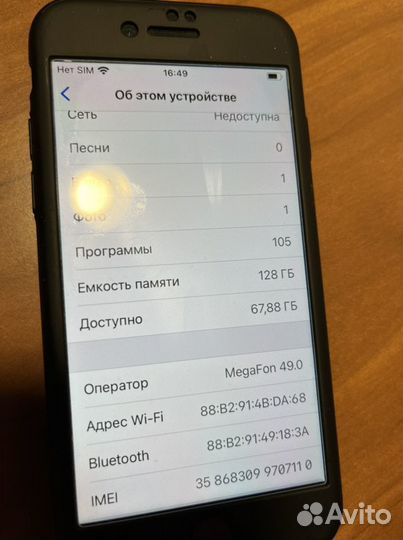iPhone 7, 128 ГБ