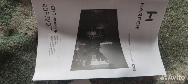 Телевизор на запчасти Harper(разбита матрица)