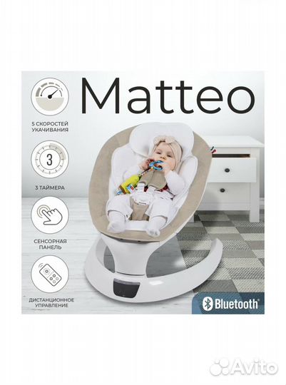 Электрокачели sweet baby matteo