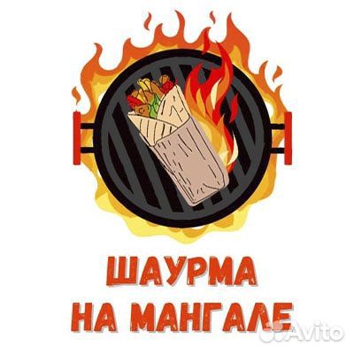 Повар щаурмист