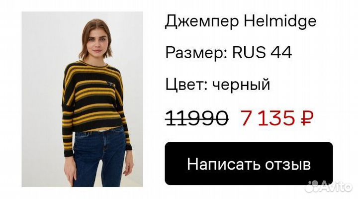 Свитер helmidge M44-46