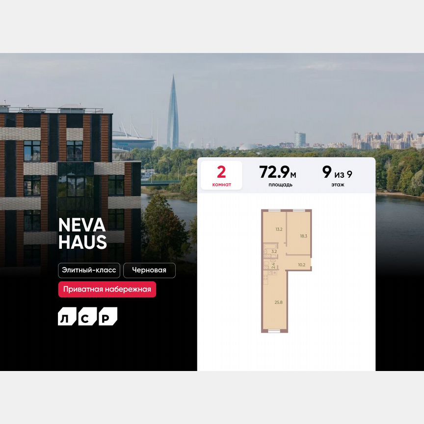 2-к. квартира, 72,9 м², 9/9 эт.