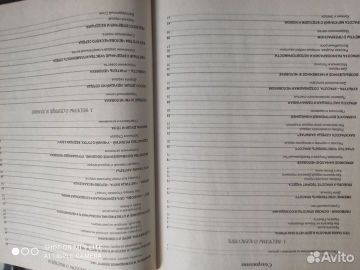 Книга для детей