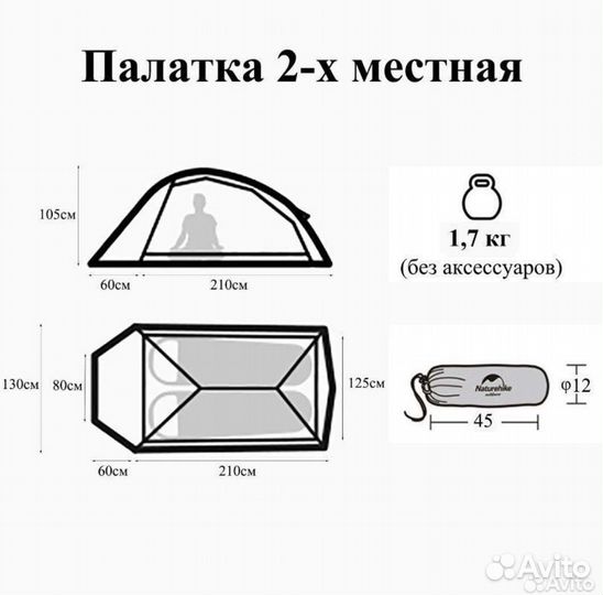 Палатка naturehike cloud up 2