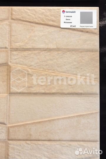 Керамогранит Ibero Materika Tektonia Sand декор 31,6x63,5