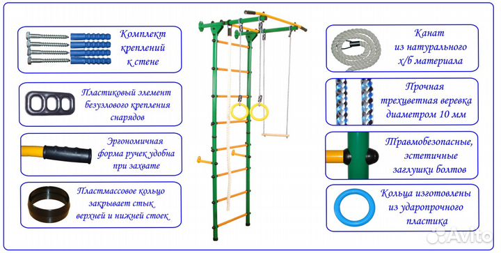Шведская стенка, комплекс, лестница, турник
