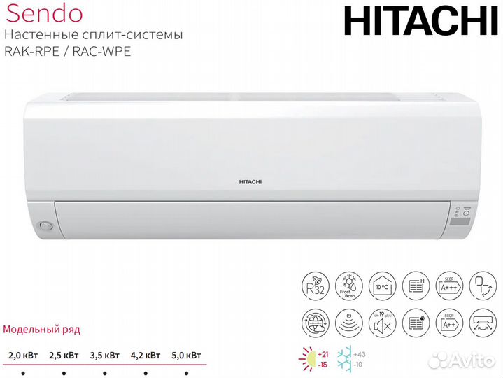 Сплит-системы Hitachi от поставщика