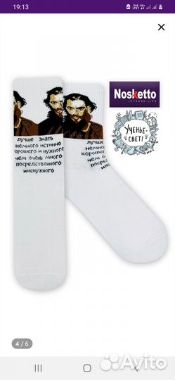 Носки с принтом