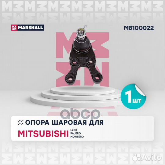 Шаровая опора