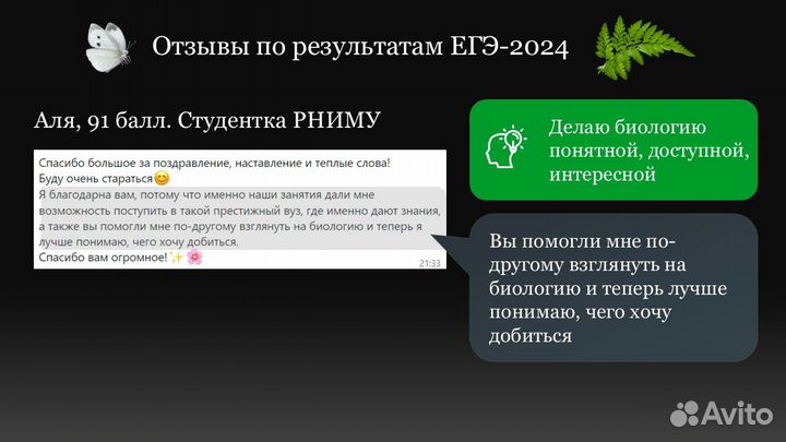 Репетитор по биологии ЕГЭ и ОГЭ