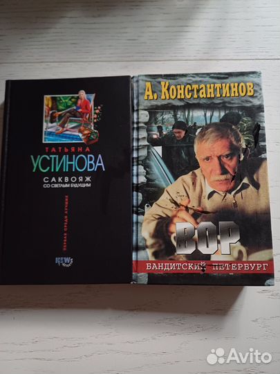 Книги, детективы