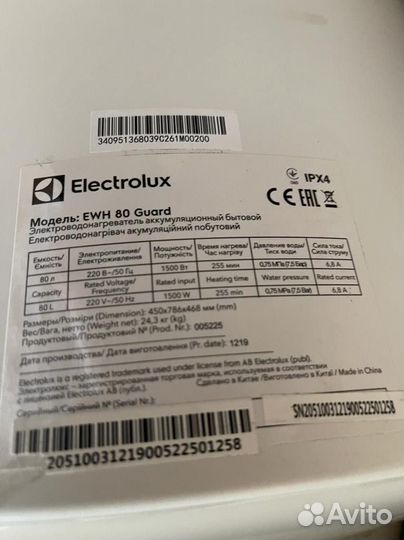 Водонагреватель