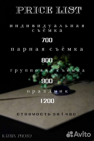 Фотограф