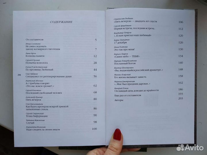 Книги. О Володине. Первые воспоминания
