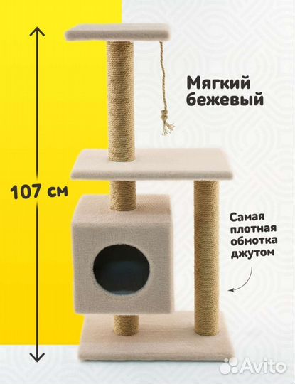Домик когтеточка для кошки