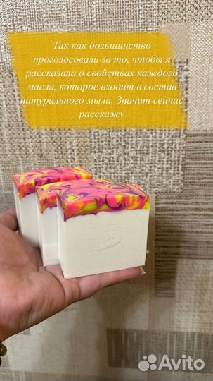 Натуральное мыло