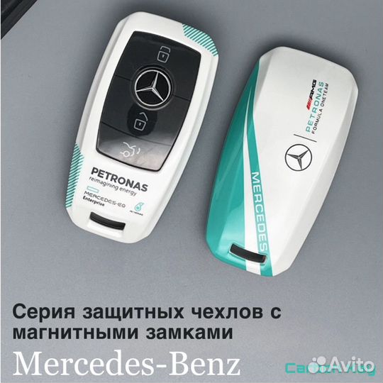 Чехол для ключа Mercedes трековая раскраска