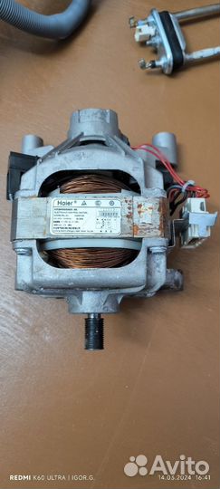 Двигатель от стиральной машины