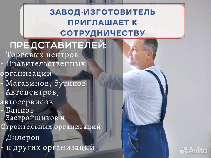 Пластиковые окна и двери, остекление балконов под