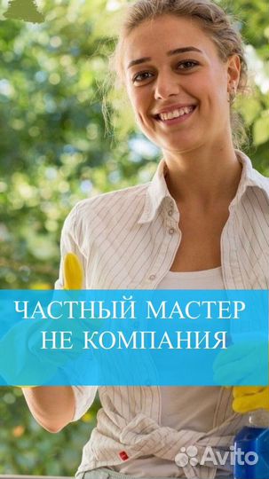 Клининг квартир Уборка домов Химчистка