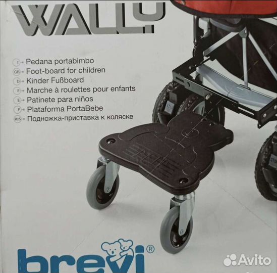 Подножка (подставка) к коляске для второго ребенка