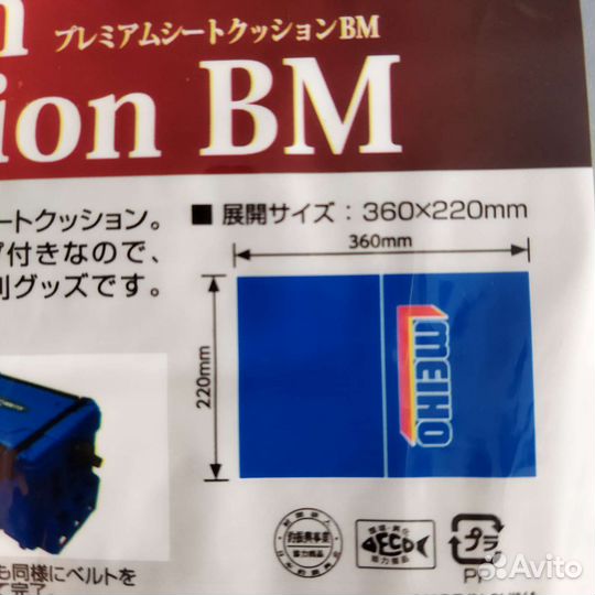 Meiho Premium Seat Cusion BM