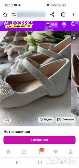 Туфли для девочки