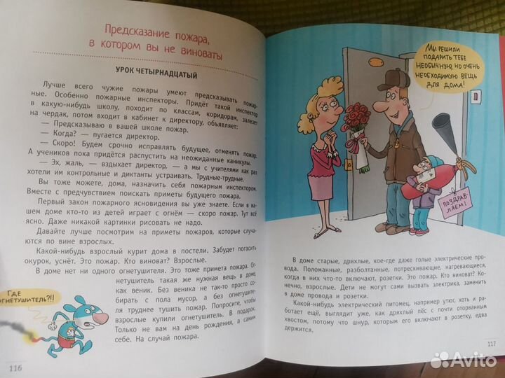 Книги Григория Остера 2 шт