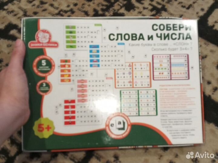 Развивающая игра