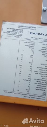 Дизельный генератор GEP 650 кВт Perkins