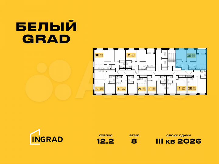 3-к. квартира, 55,3 м², 17/20 эт.
