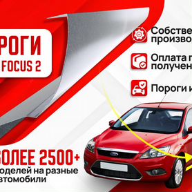 Порог правый Chevrolet Spark 2