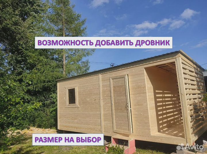 Хозблок с дровником для дачи