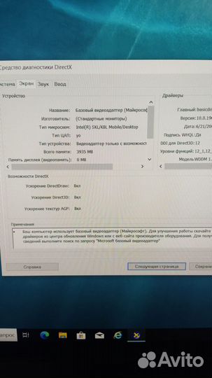 Моноблок lime M240