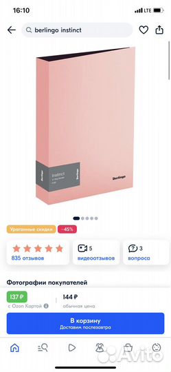 Папка для бумаг