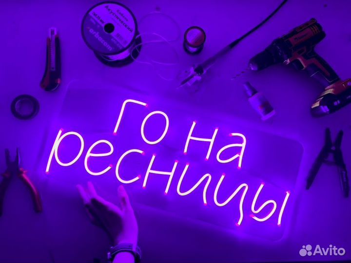 Неоновая вывеска Доставка